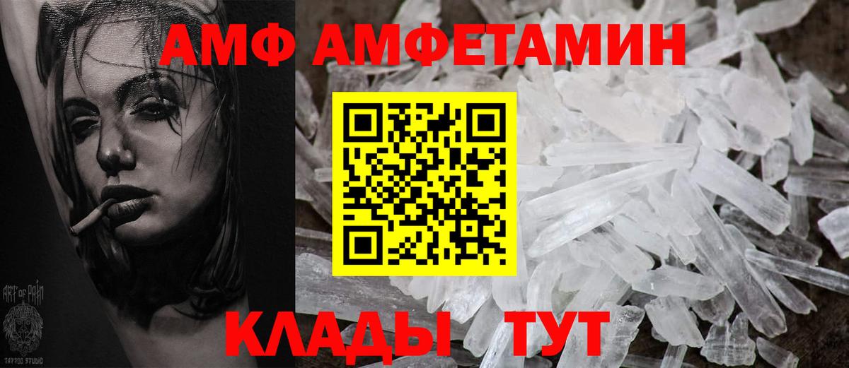 Amphetamine Розовый  АМФЕТАМИН  Новый Уренгой  Вход с VPN  Амфетамин 