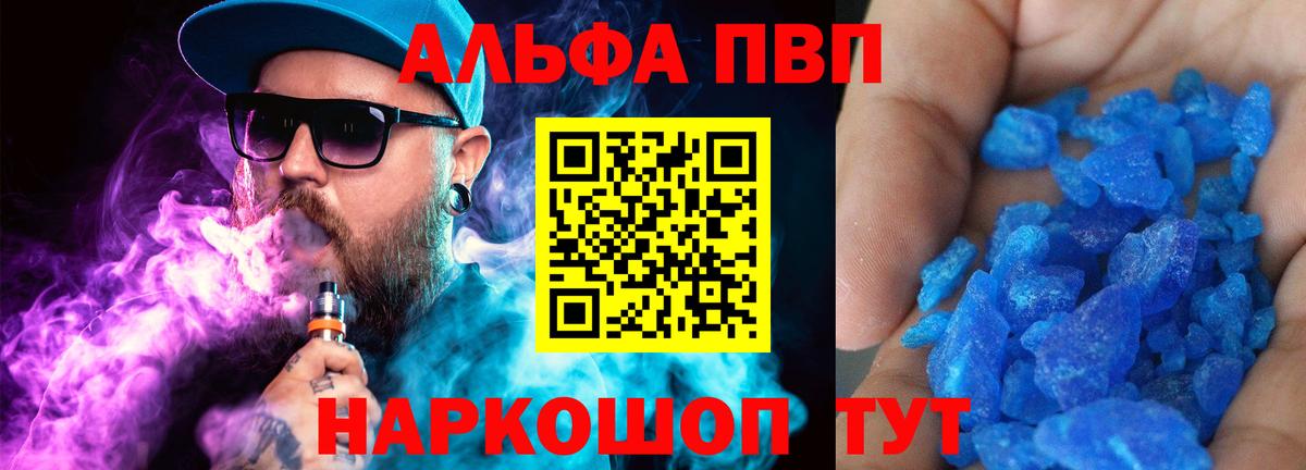 Новый Уренгой  где продают наркотики  Alpha PVP Соль  Вход с VPN  Alfa_PVP СК  Альфа ПВП кристаллы 