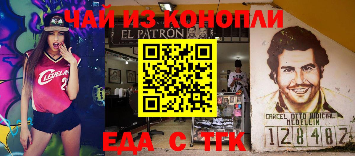 Новый Уренгой  Печенье с ТГК конопля  Вход с VPN 
