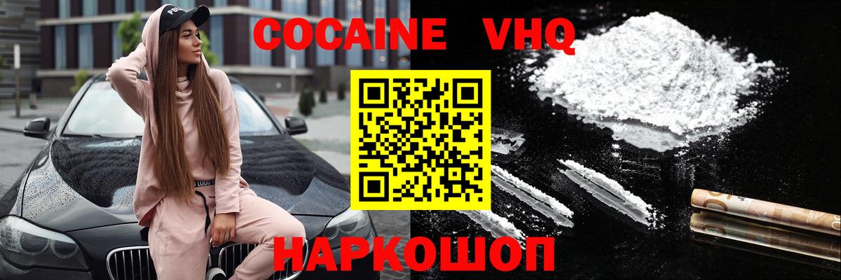 COCAIN Fish Scale Новый Уренгой