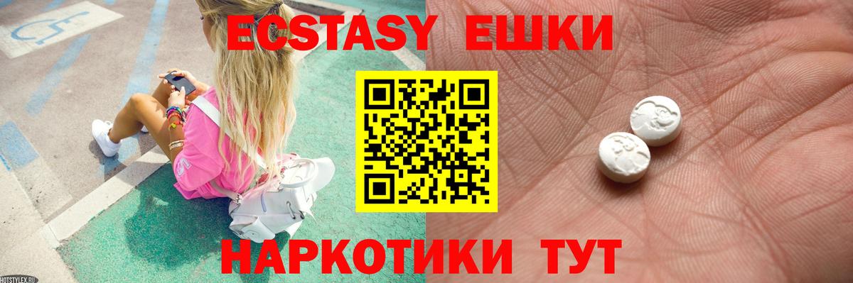 ЭКСТАЗИ 280 MDMA  Вход с VPN  блэк спрут как войти  Экстази таблы  Новый Уренгой 