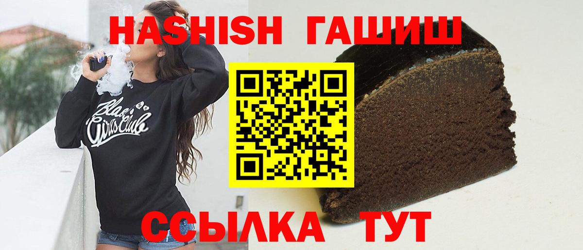 Новый Уренгой  Гашиш Ice-O-Lator  Вход с VPN  ГАШ hashish 