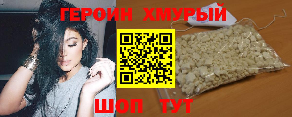 Новый Уренгой  Героин  Вход с VPN  Героин гречка 