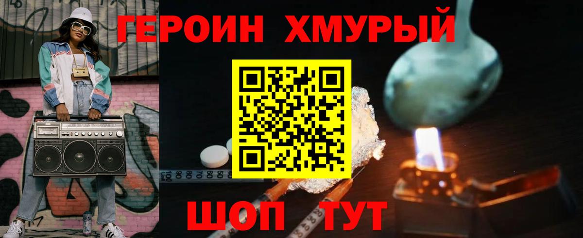 Героин белый Новый Уренгой