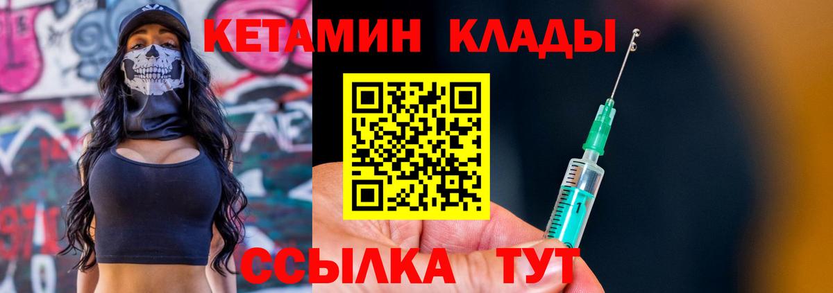 КЕТАМИН ketamine  Вход с VPN  гидра ссылки  Новый Уренгой 