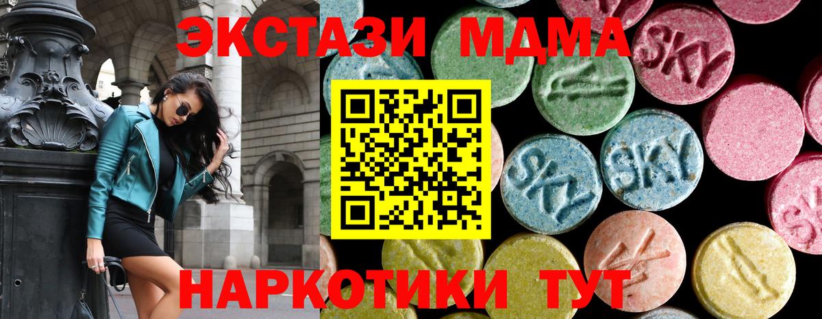 МДМА crystal  Вход с VPN  Новый Уренгой 