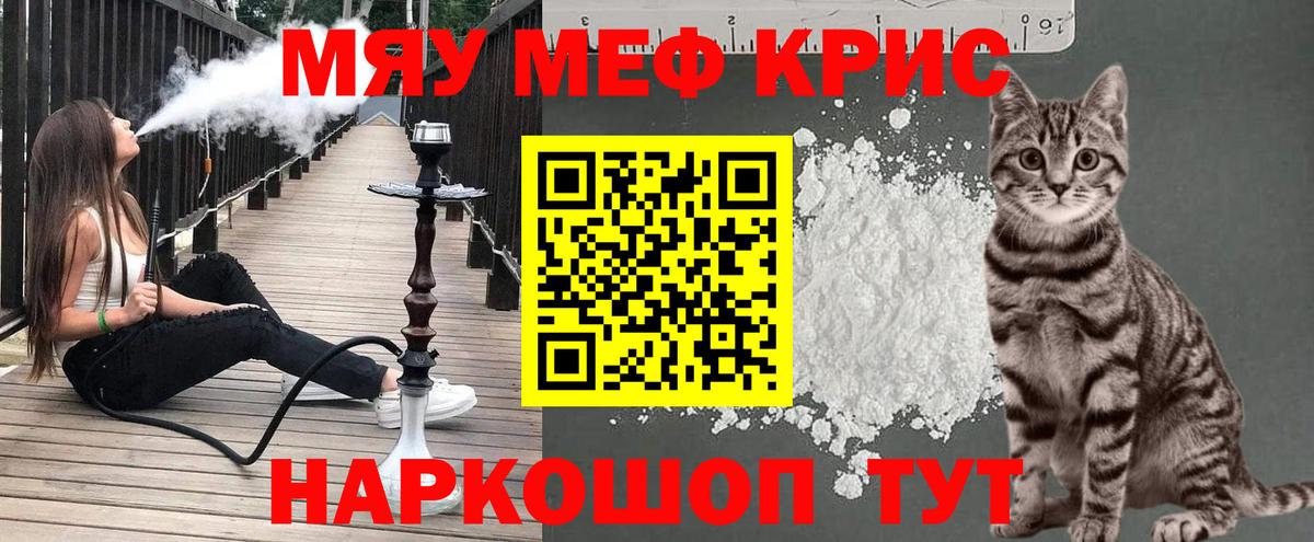 Меф 4 MMC  МЕФ мука  Новый Уренгой  Мефедрон  Вход с VPN 
