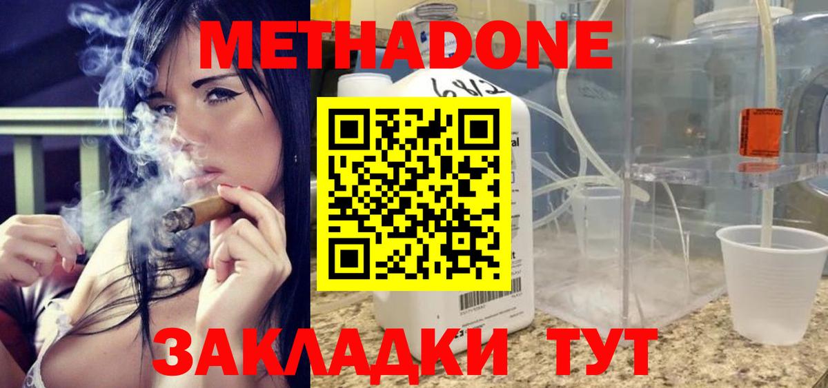 МЕТАДОН VHQ Новый Уренгой