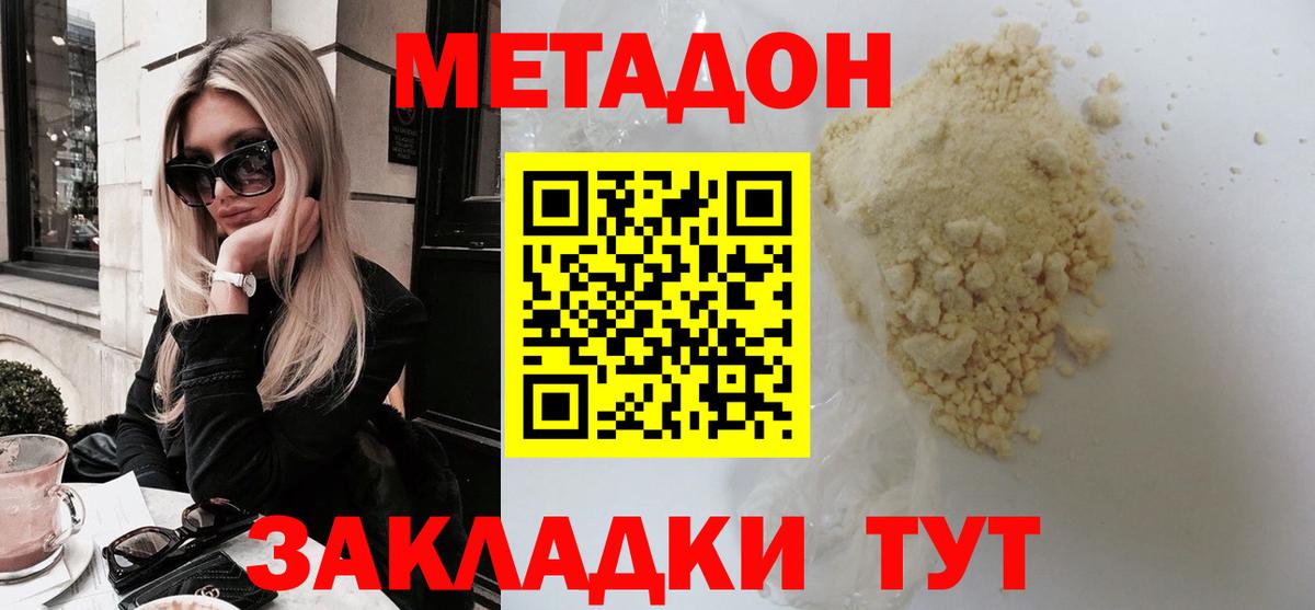 Метадон мёд  МЕТАДОН белоснежный  Новый Уренгой  ссылка на мегу   Вход с VPN 