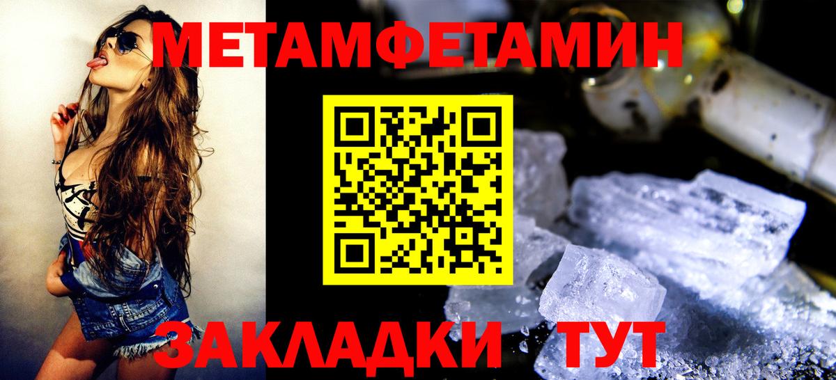 Новый Уренгой  Метамфетамин винт  Метамфетамин винт  Вход с VPN 