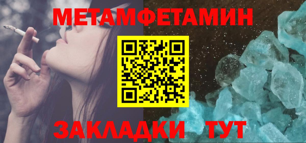 Метамфетамин мет Новый Уренгой