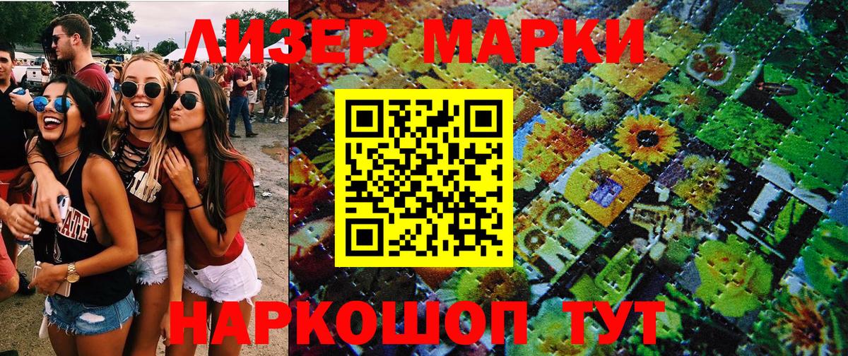 Марки NBOMe 1500мкг  Вход с VPN  Марки NBOMe 1500мкг  купить наркотик  Новый Уренгой 