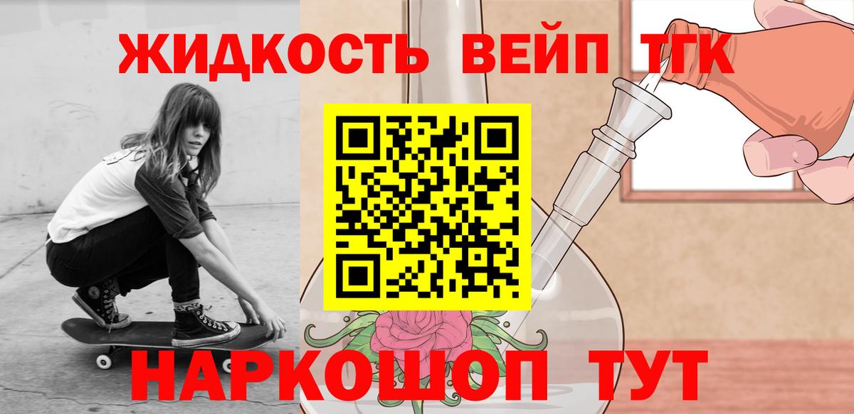 ТГК Wax  Вход с VPN  Новый Уренгой  ТГК жижа 